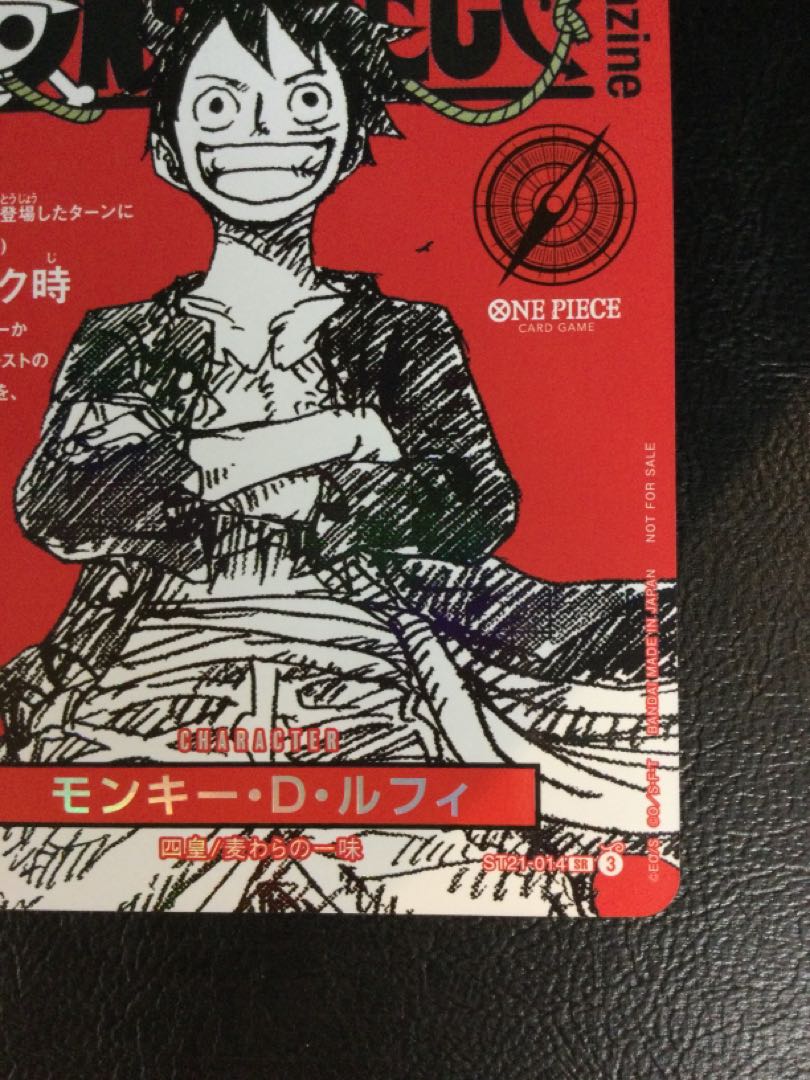 1) Monkey D Luffy (One Piece Magazine Appendix) x 3 Mars Saint (Special Parallel)