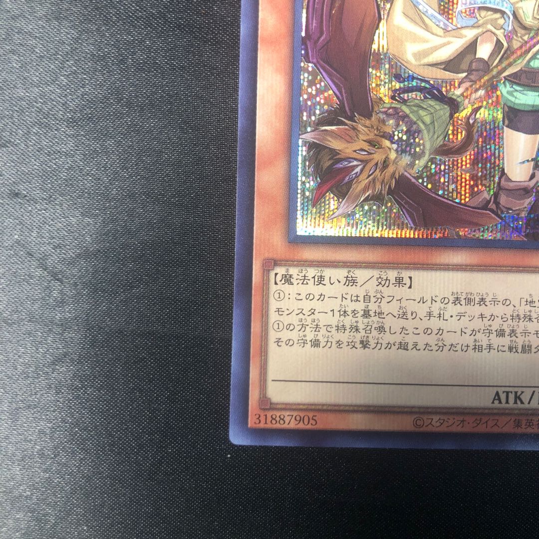 憑依装着-アウス シークレットレア QCAC-JP043 1枚