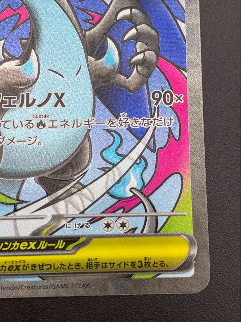 メガリザードンXex MA 223/193 1枚