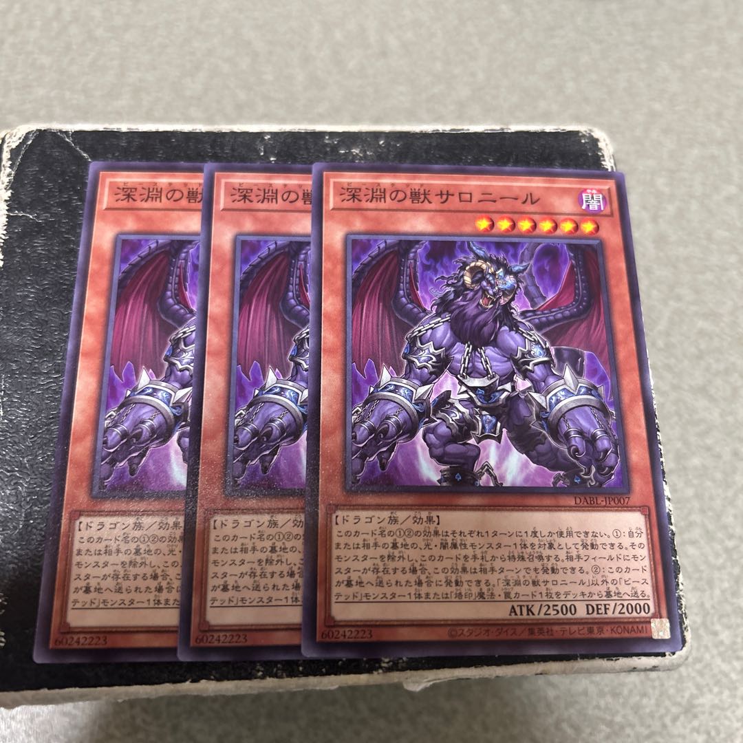 set of three Salonir, the Beast of the Abyss Normal JP007