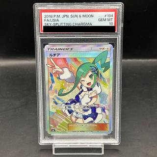 【PSA10】ルチア SR 104/096
