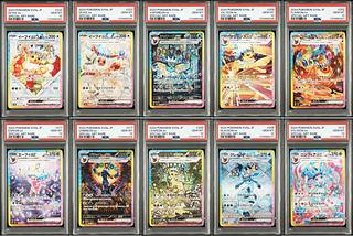 ブイズ 10連番 【PSA10】ブラッキーex SAR 217/187 1枚