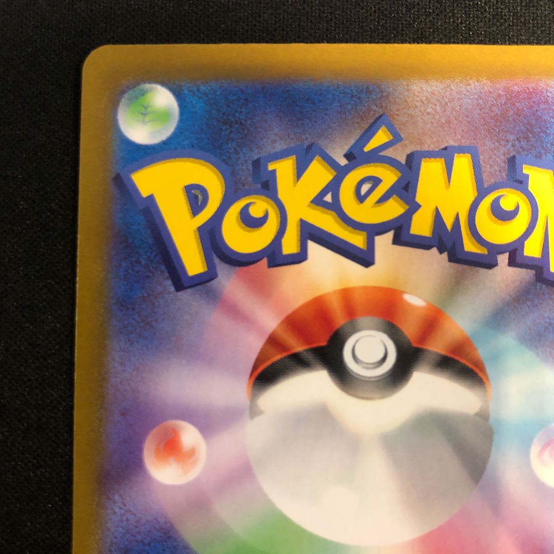 Kusarimochi (Poke Ball pattern/mirror) 154/187