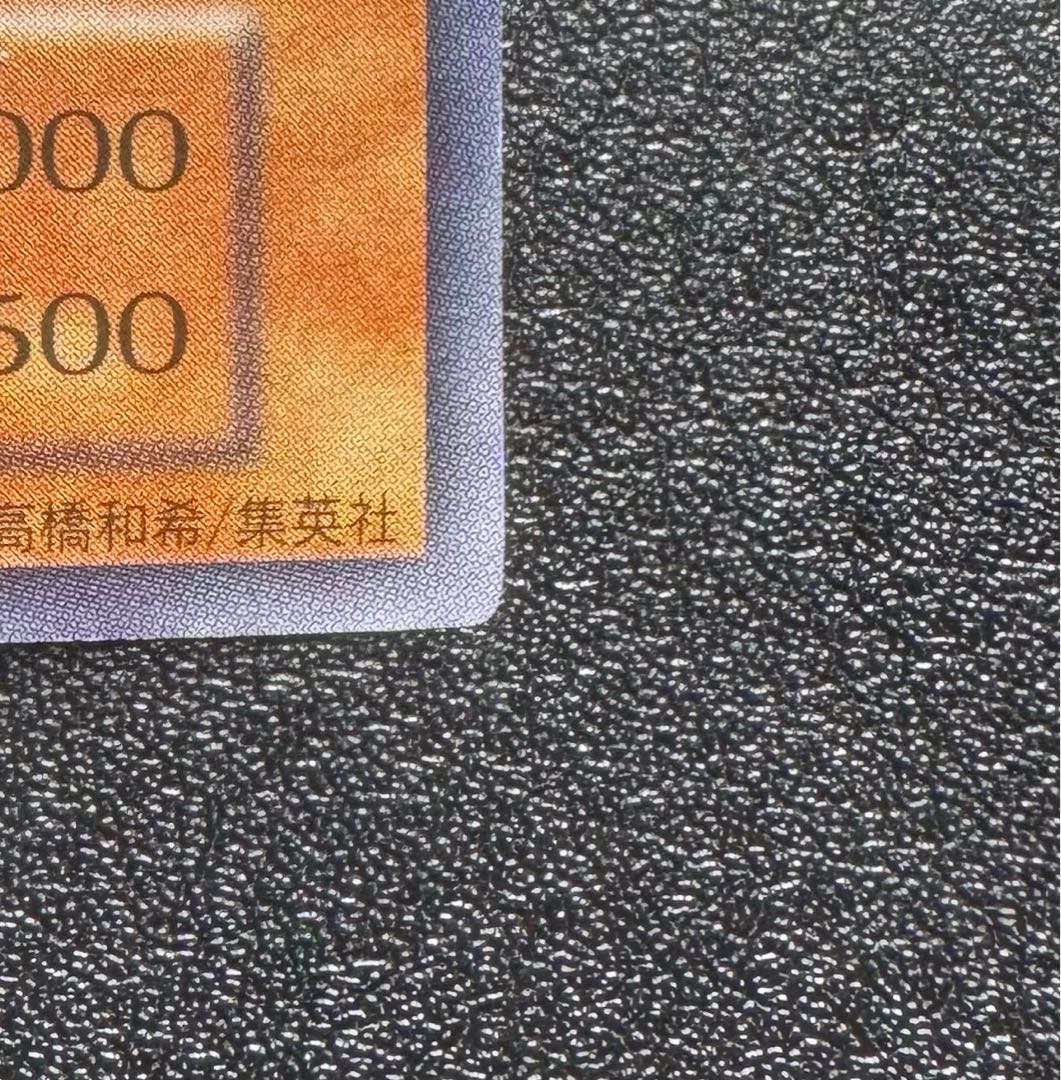 Har Cleffa Zpet Dragon / Dragon Family / Yu-Gi-Oh / Early Ultra 1枚