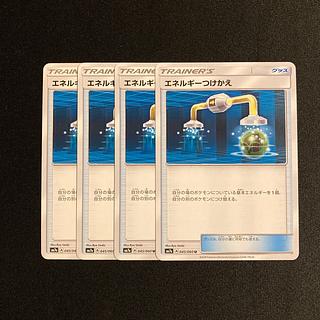 a142 Energy Tsukekae SM7a 4-card set Pokémon Treasurer