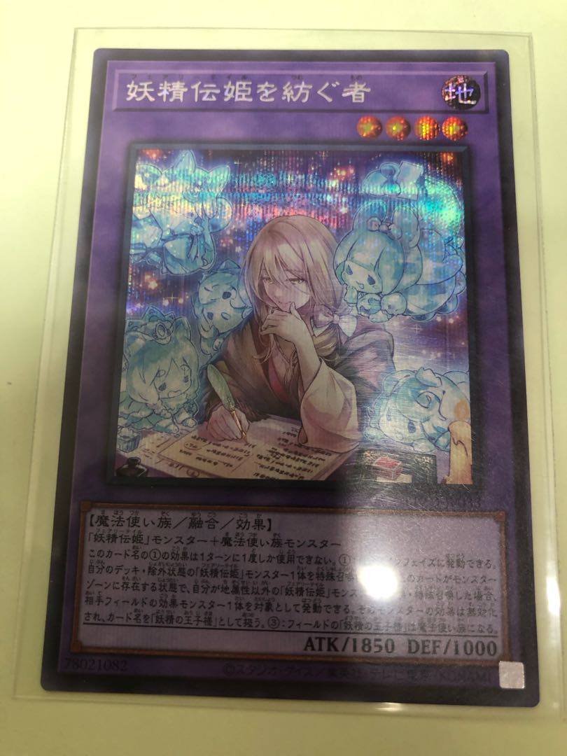 Spinning Fairy Den Princess Secret Rare BLZD-JP033 1枚