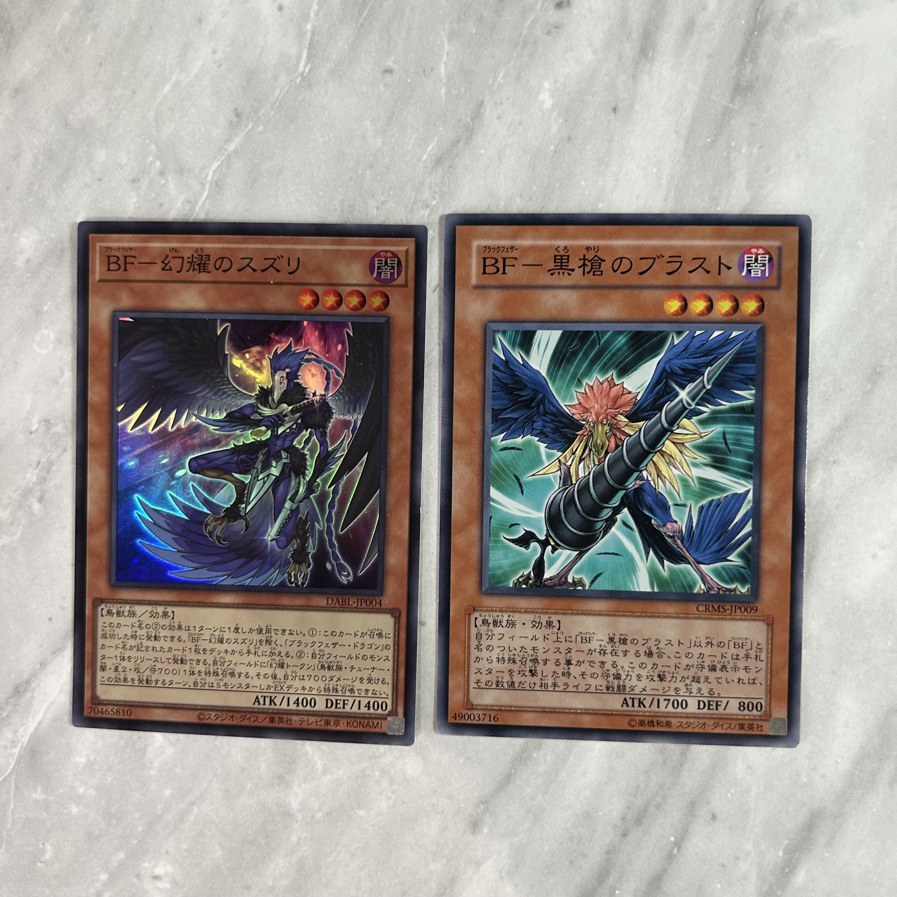 BF-幻耀のスズリ BF-黒槍のブラスト ノーマル JP029 1枚