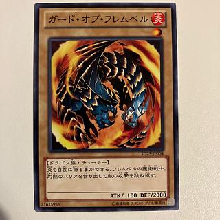 ガード・オブ・フレムベル ノーマル JP004