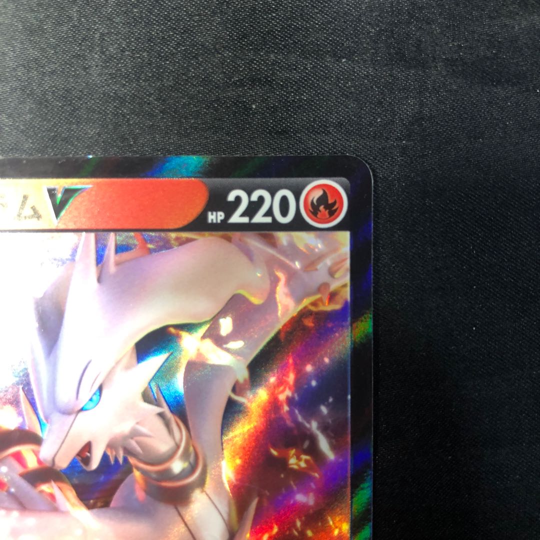 レシラムV RR 015/068 1枚