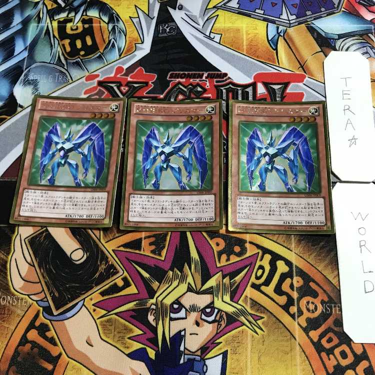 Sacred Barrier - Mirror Riryoku - 1 Gold Set of 3 Tera