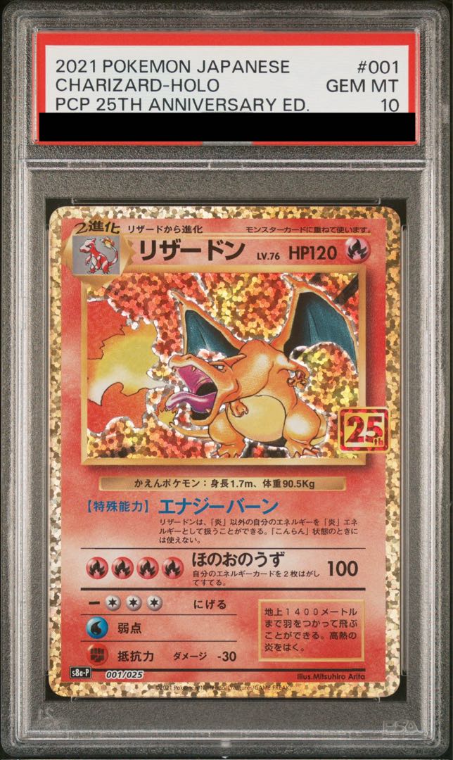PSA10] Charizard (25th) PROMO 001/025 1枚