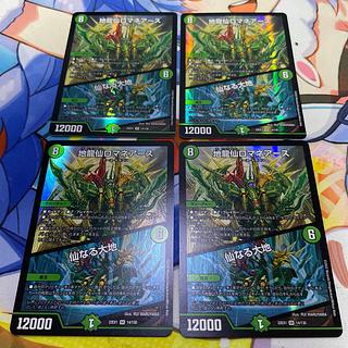 ロマネアース」の激安通販 | magi