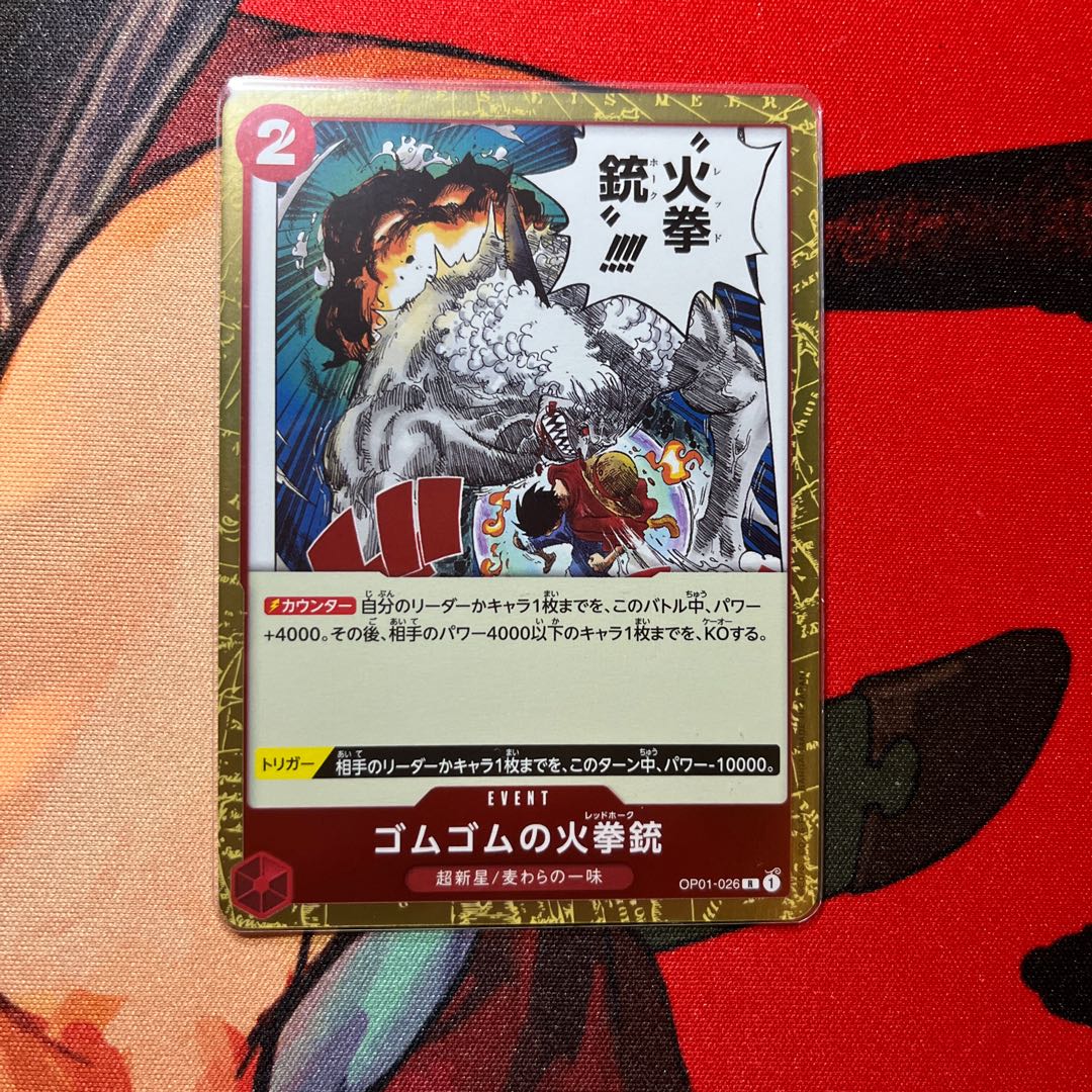 like-new item Rubber Rubber Fire pistol R OP01-026