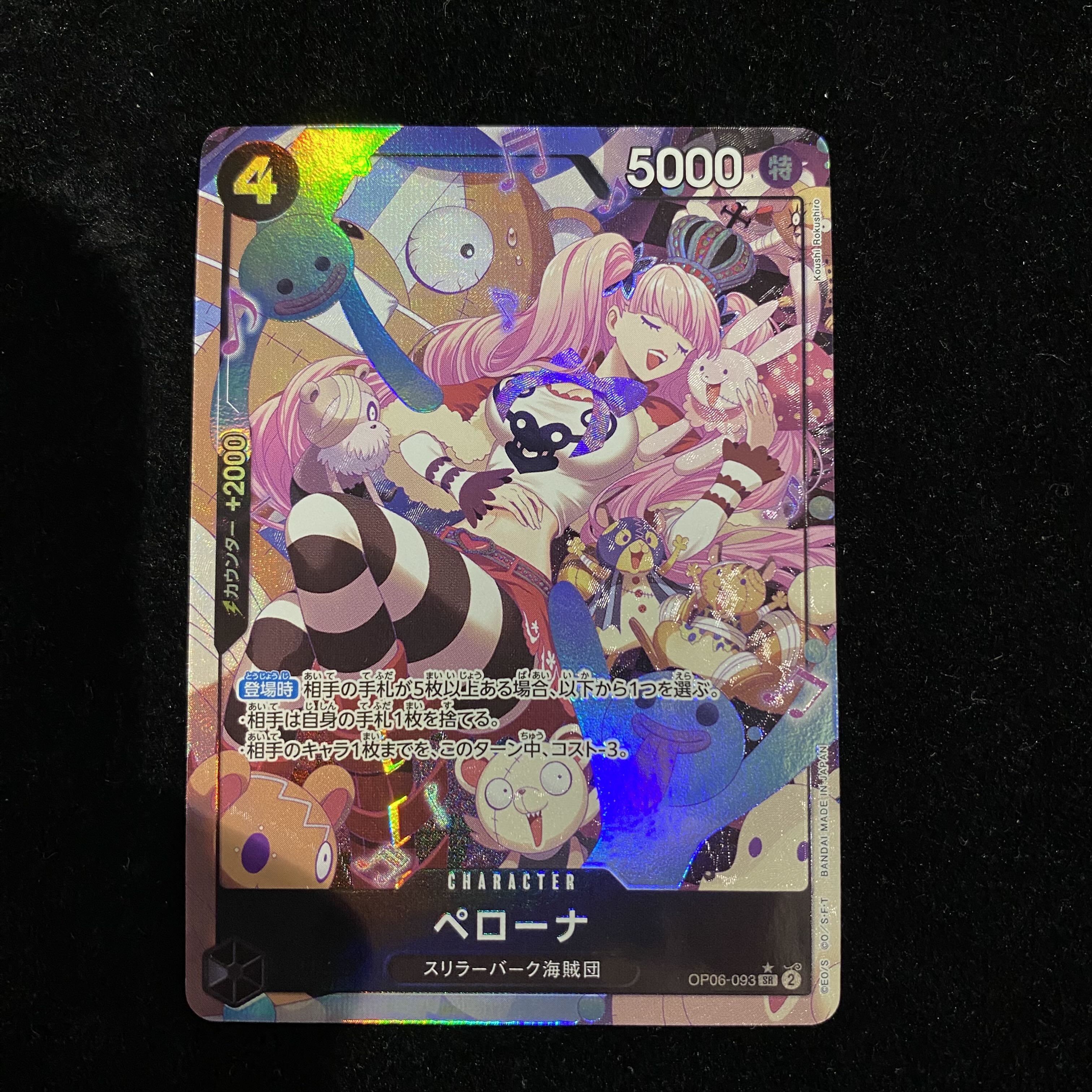 ペローナフラッグシッププロモ　OP06-093 SR PSA10 ペローナ(未開封/illust:nuisuke)【SR】フラッグシッププロモ {OP06