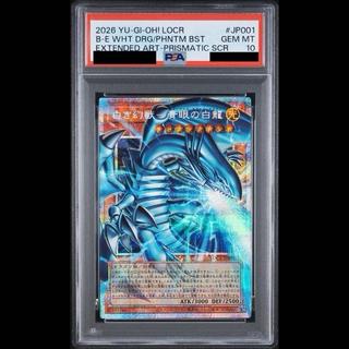 [PSA10] Blue-Eyes White Dragon Overframe Prismatic Secret Rare LOCR-JP001 1枚