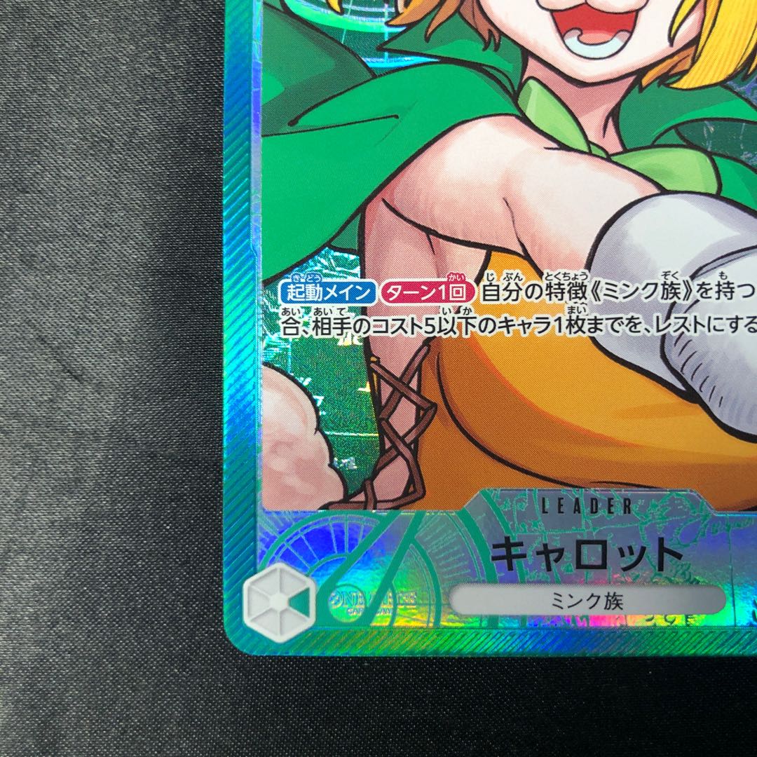 キャロット(パラレル) P-L OP08-021 1枚