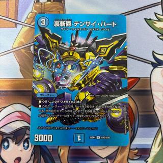 裏斬隠 テンサイ・ハート　MAXレア 1枚