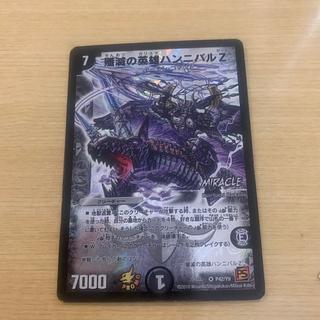 Hero of Eradication Hannibal Z 1枚