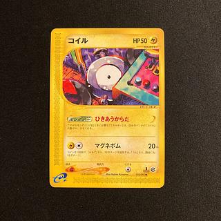 d309 コイル 1ED ポケモンカードe トレトレ