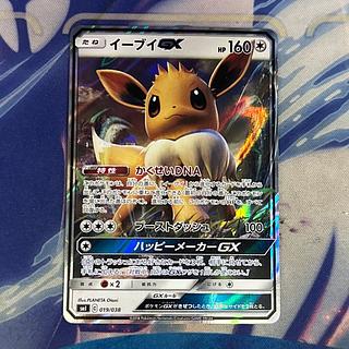 イーブイGX 160 イーブイGX 160 イーブイGX | ポケモンカードゲーム公式ホームページ