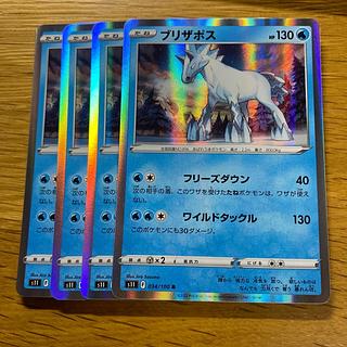 ブリザポス R 034/100