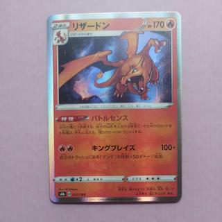 @10 @10 Charizard (R Version) 017/184 1枚