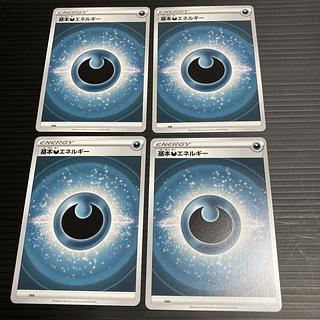 PC 基本悪エネルギー 4枚セット5