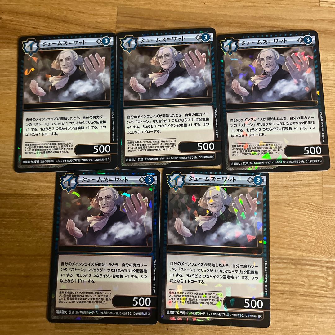 イジンデン 青レアセット