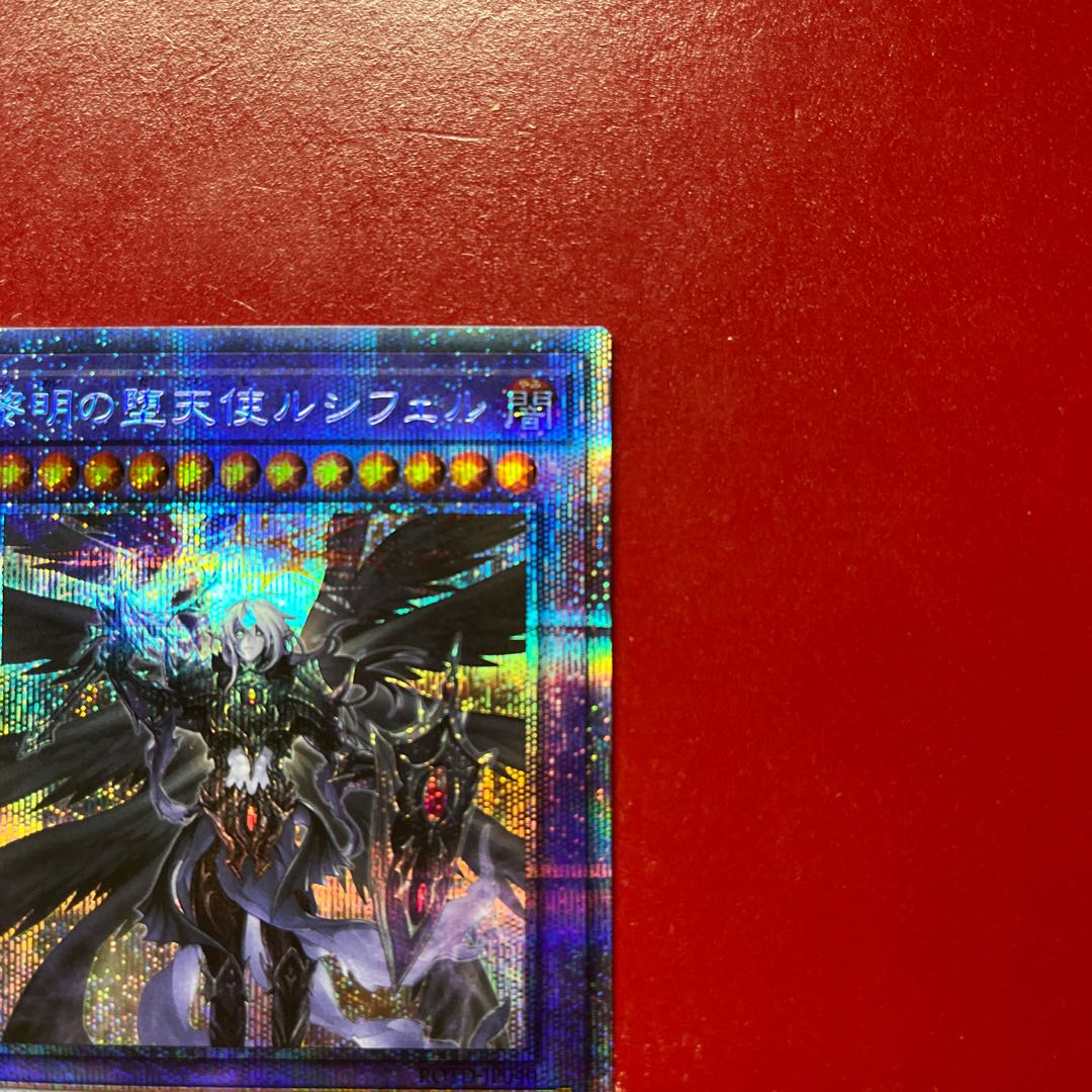 Zu 2 The First Darklord Prismatic Secret Rare ROTD-JP040