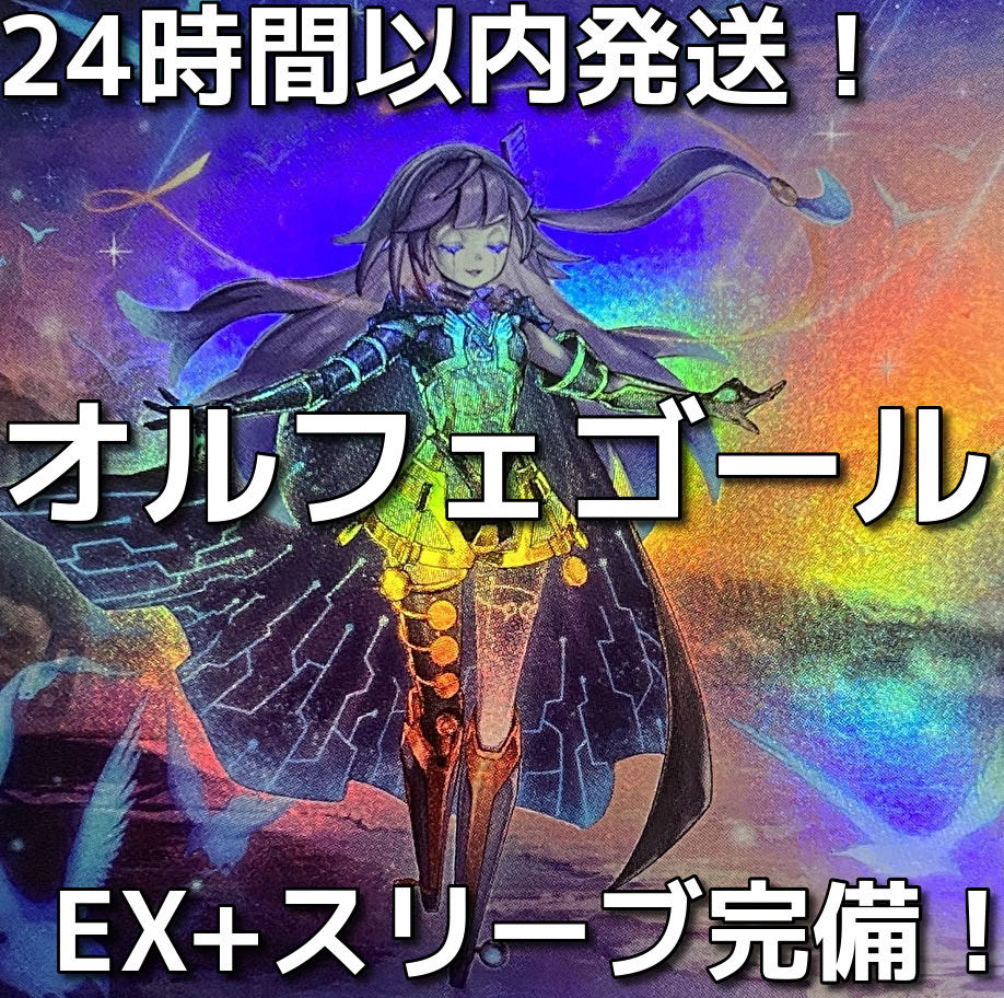 Ships within 24 hours] Yu-Gi-Oh! Orphegor Full Scale Constructed Deck