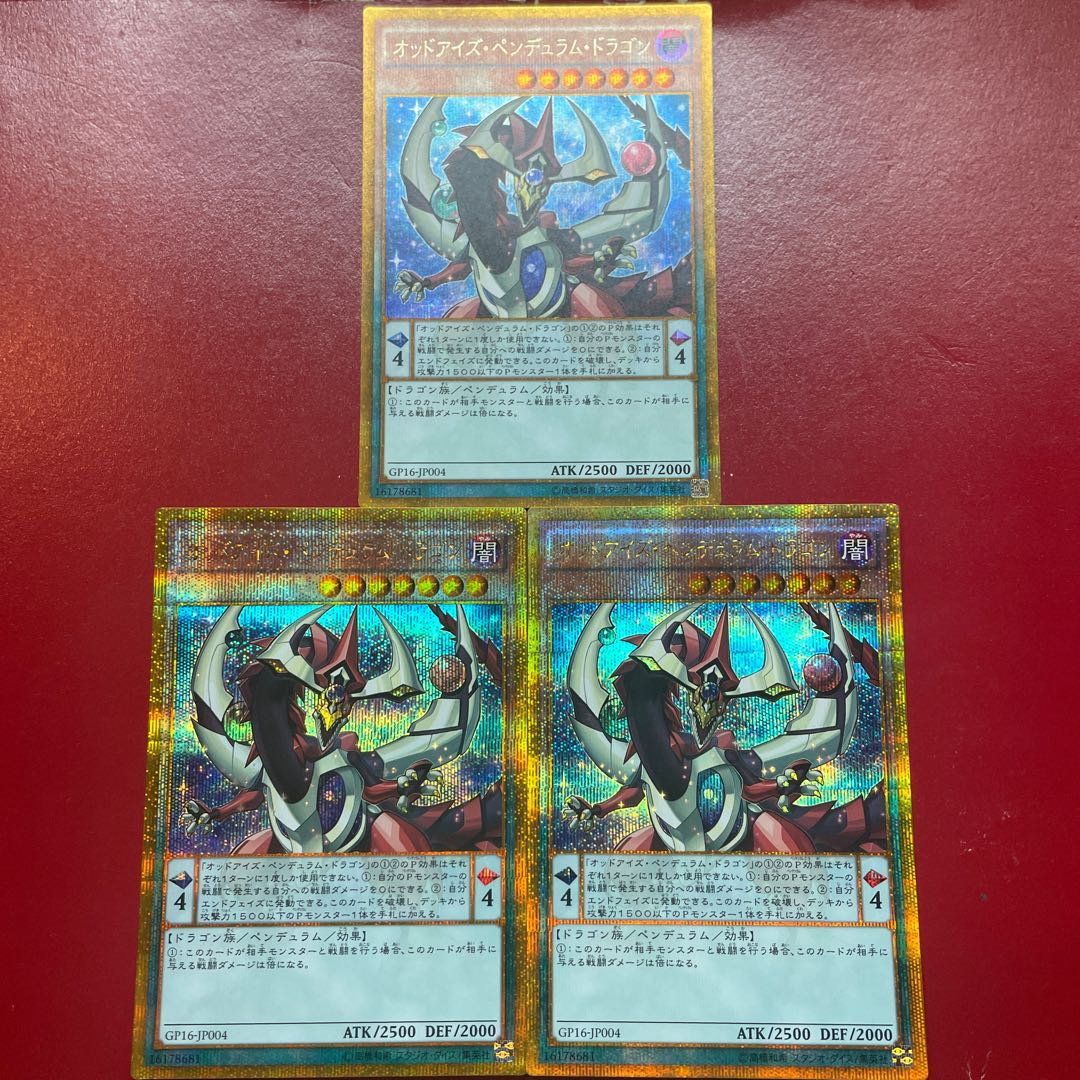 Lf 1 Pj 2 オッドアイズ・ペンデュラム・ドラゴン ゴールドシークレットレア JP004 1枚