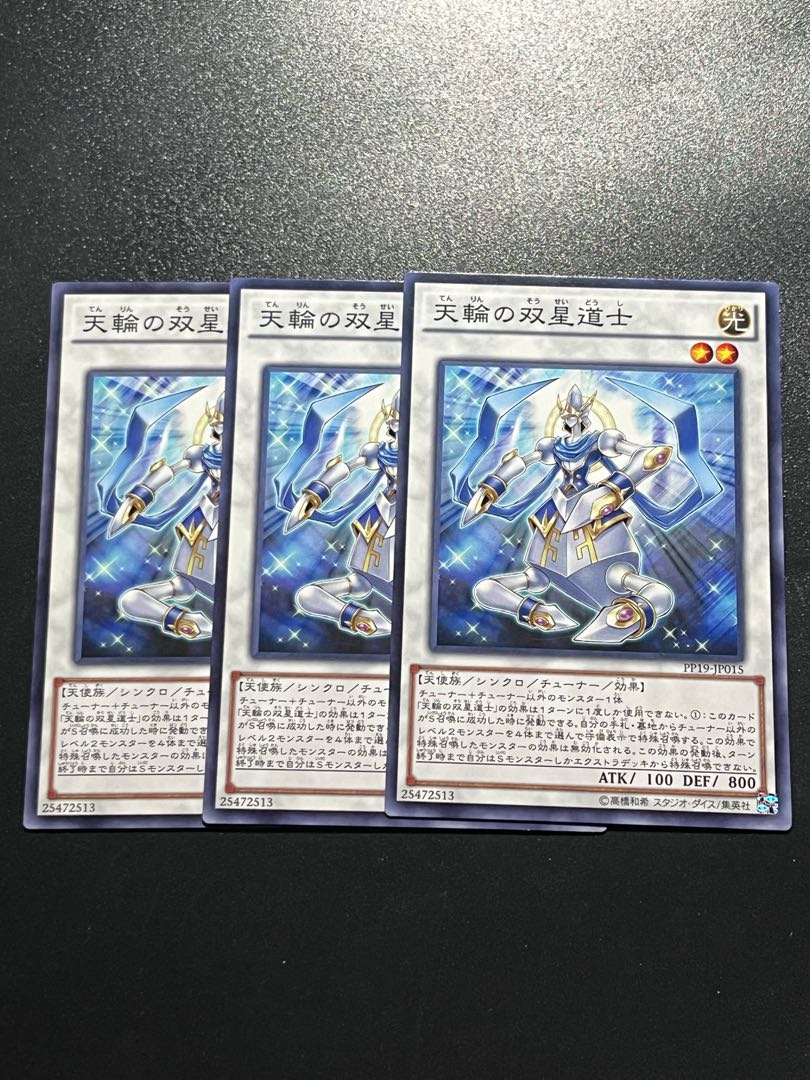 Yu-Gi-Oh Studio 3 copies Celestial Double Star Shaman Normal JP015