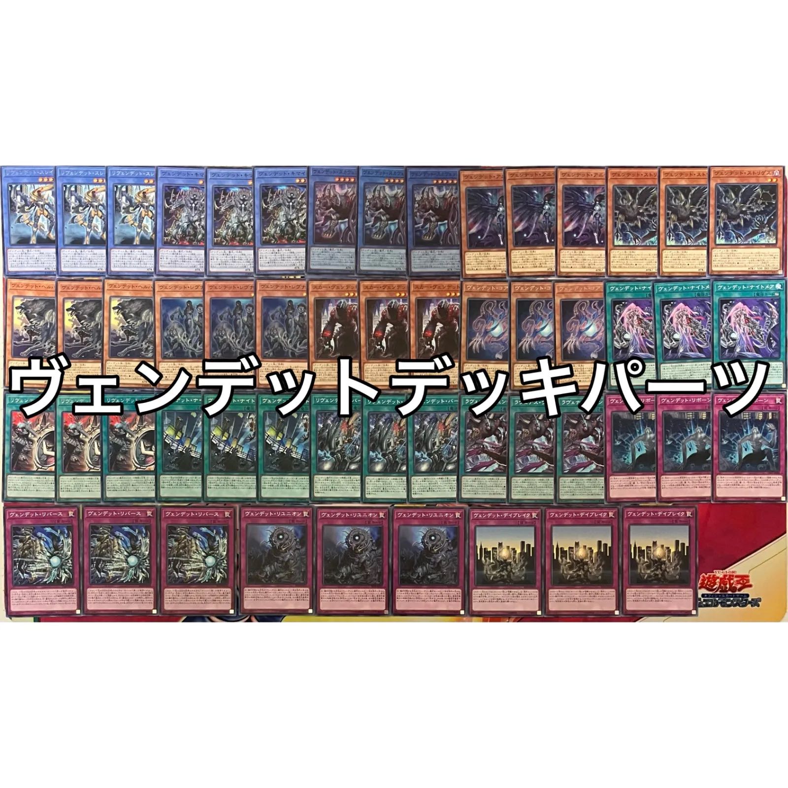 Vendetto deck parts Yu-Gi-Oh! 1枚