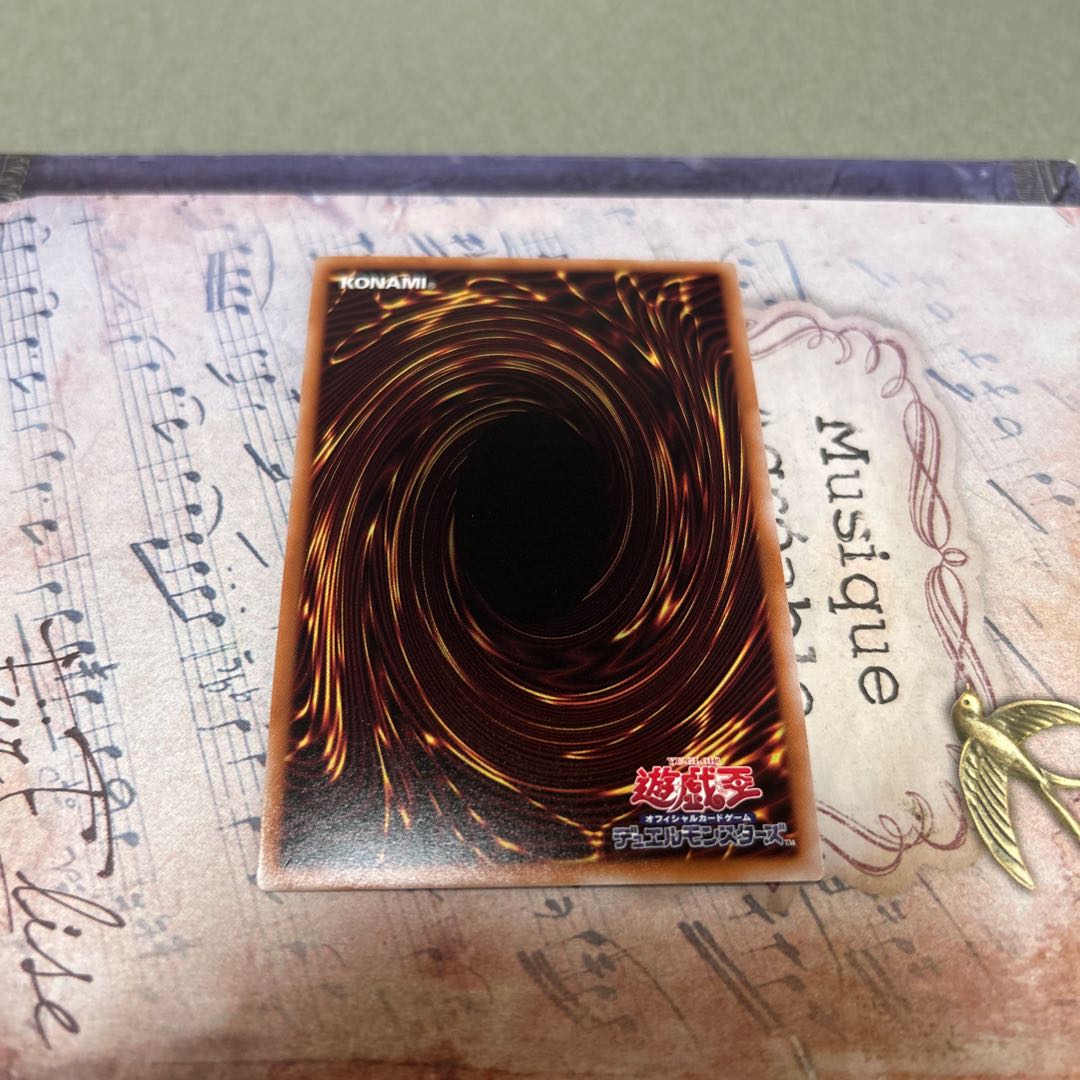 Journey of Light's Return - "Senet" Super Rare DBGV-JP008 1枚