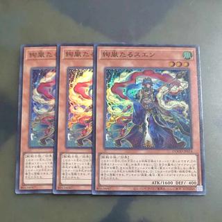 絢嵐たるスエン」の激安通販 | magi