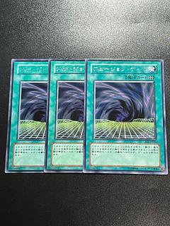 Yu-Gi-Oh Studio, 3 copies, Fusion Gate, rare, JP030