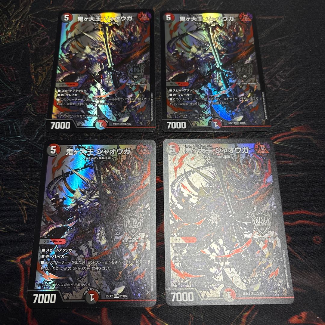 【4枚】 鬼ヶ大王 ジャオウガ KGM 2/105 4枚