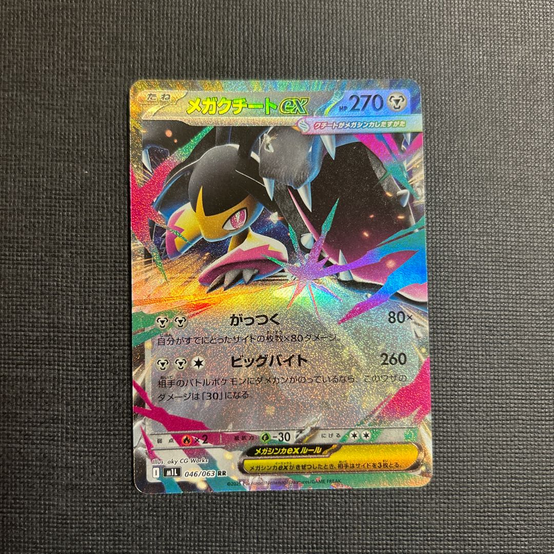 マクドナルド　ポケモンカード 6個 ポケモンカード 6枚セット マクドナルド - メルカリ