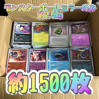 モンスターボールミラー」の激安通販 | magi モンスターボールミラー」の激安通販 | magi