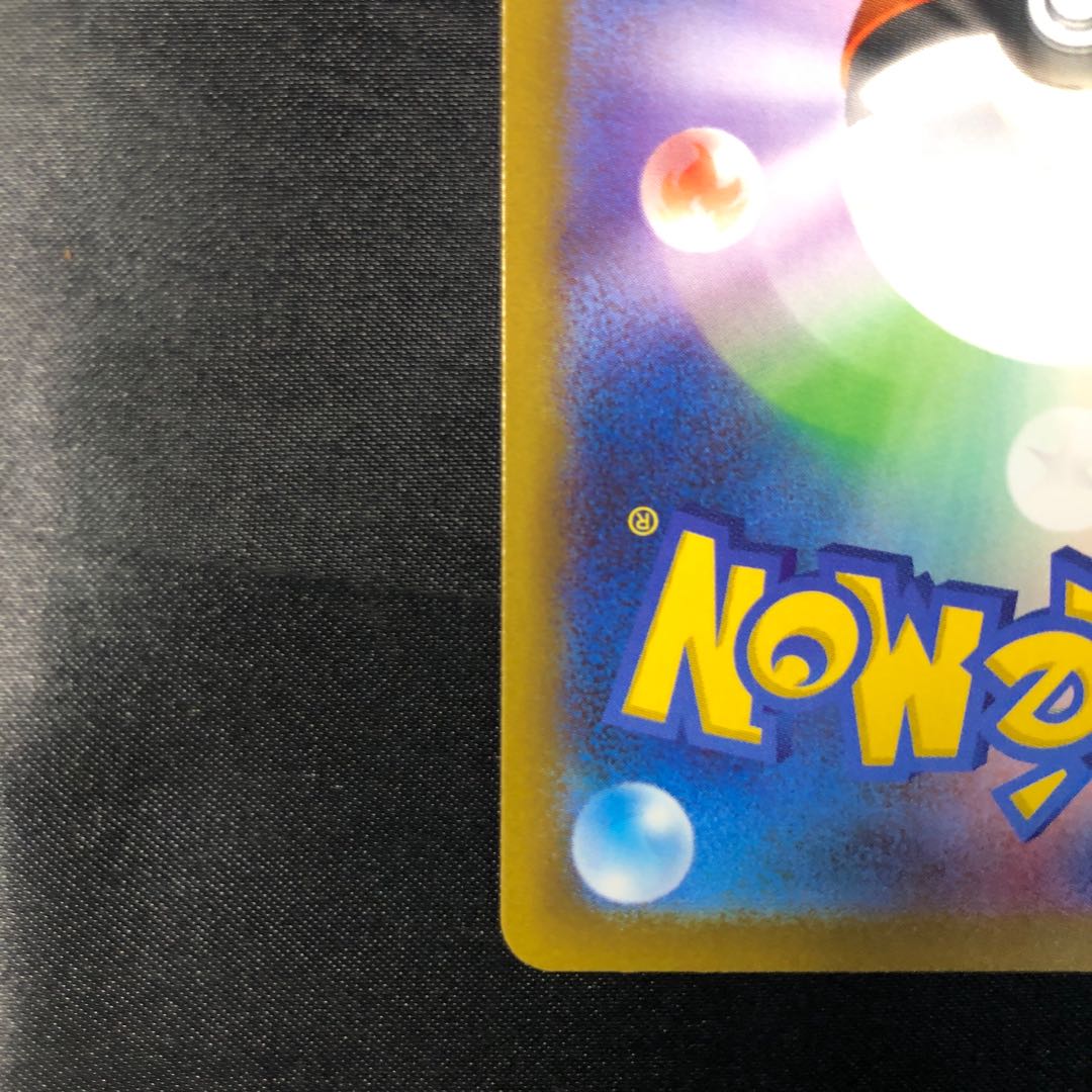 ハリマロン AR 084/083 1枚