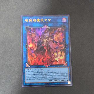 Shakai Kaenma Tenma Ultra Rare RV01-JP050 1枚