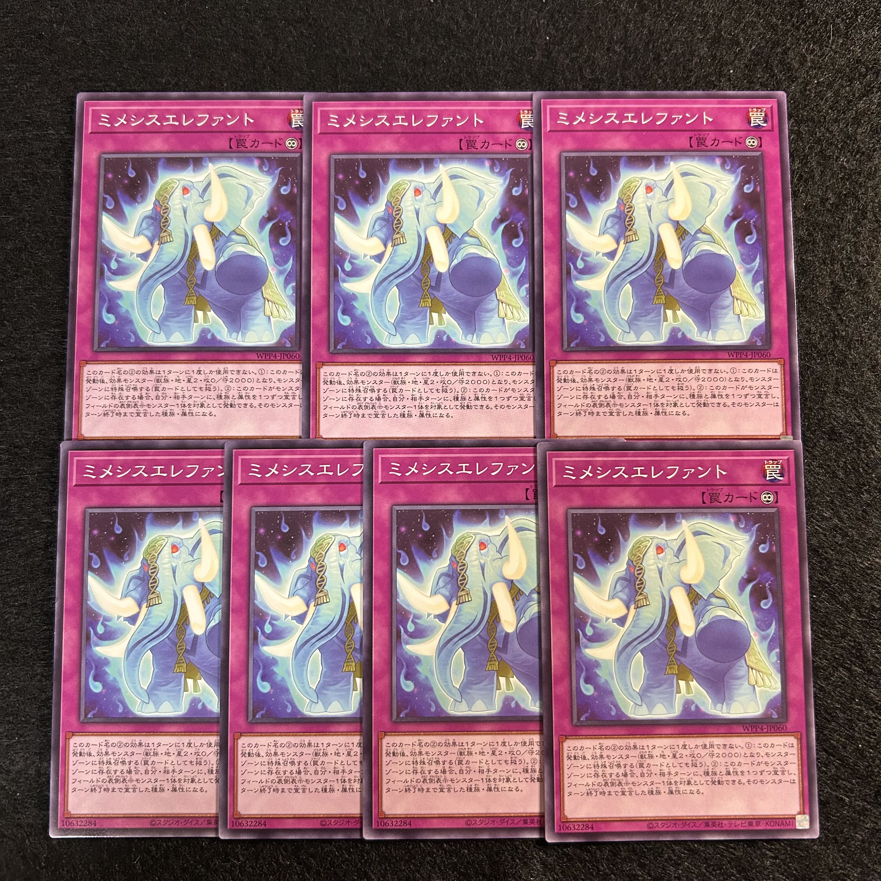 A1337 [King of Games] Mimesis Elephunto Set of 7 7枚