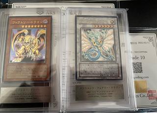 遊戯王　レリーフ　ars10 1枚