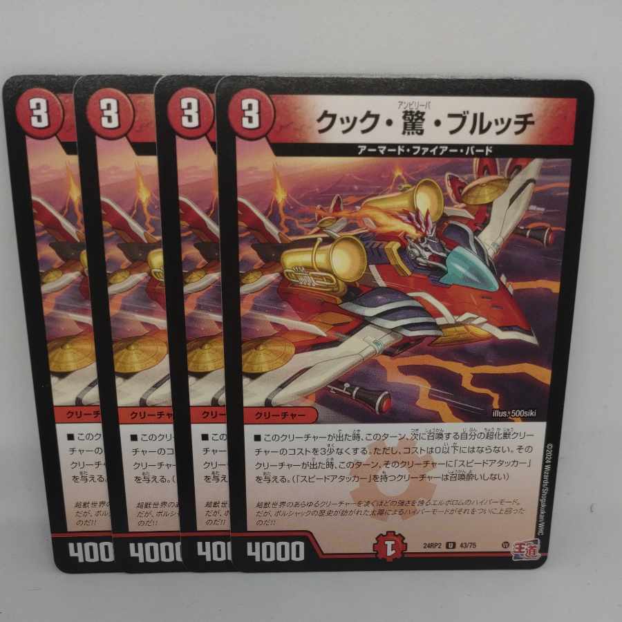 Cook, Surprise, and Bulloch U 43/75