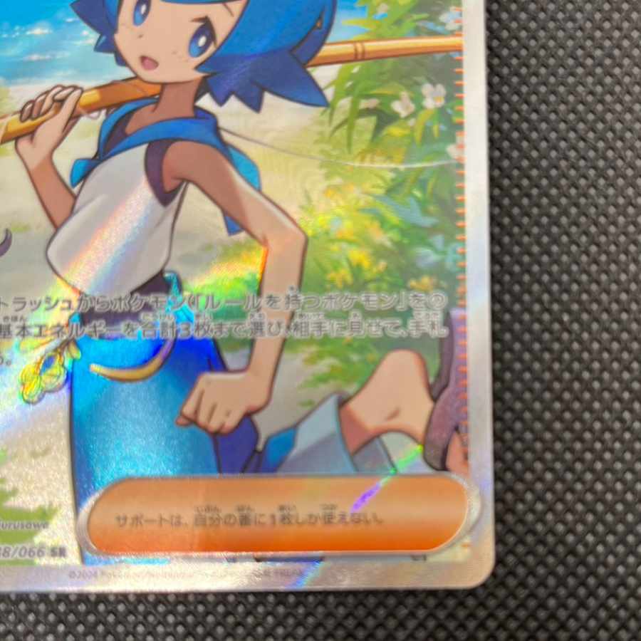 スイレンのお世話 SR 088/066 1枚