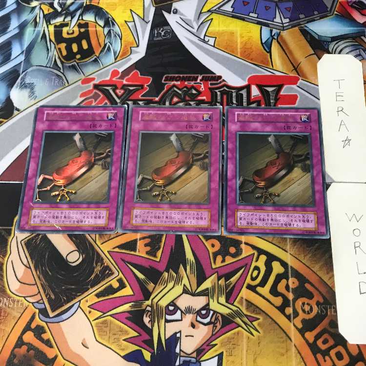 盗賊の七つ道具 1 初期ver ウルトラ 3枚セット てら 3枚