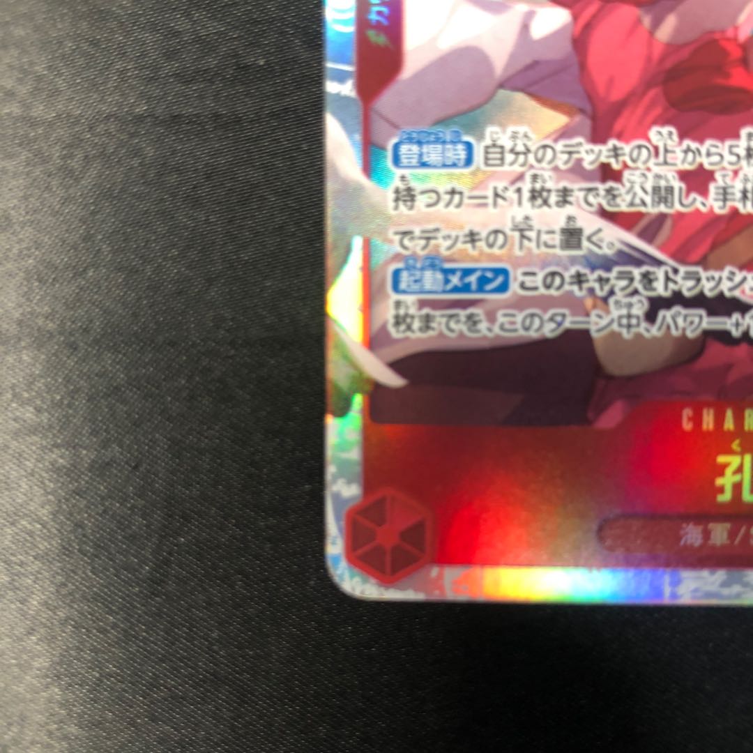 Peacock SR OP11-004 1枚