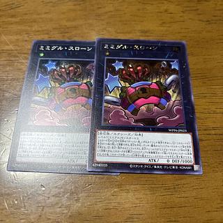 ミミグル・スローン