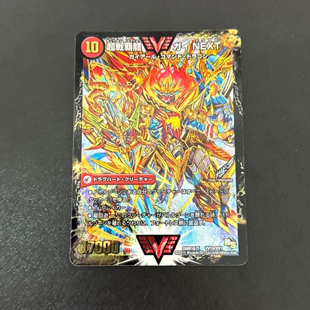 闘将銀河城 ハートバーン｜超戦覇龍 ガイNEXT WVC VV1a/VV1｜VV1b/VV1