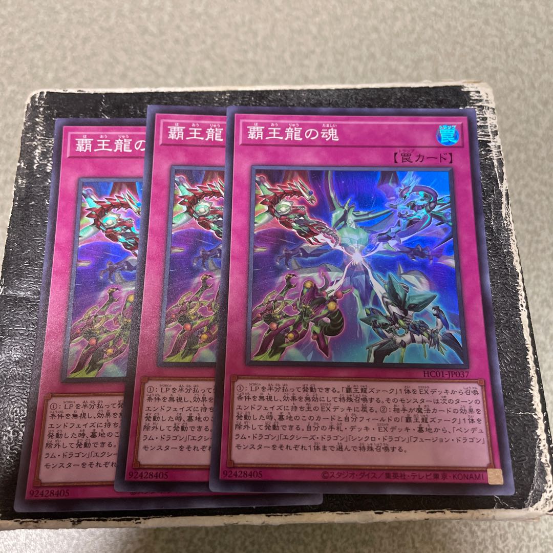 Soul of the Supreme Dragon Super Rare JP037 3 copies